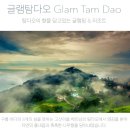 글램탐다오 이미지