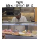한국인들이 일본 가면 걸려오는 신기한 병.jpg 이미지