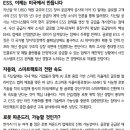 서진시스템 : 더 큰 기회와 가능성이 다가온다 이미지