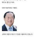 아버지가 목사 하라고까지 한 빅뱅 대성 이미지