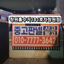 홈수거서비스본사 이미지