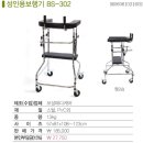 은평복지용구 이미지