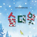 강정초등학교 이미지