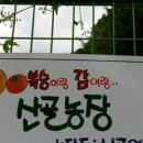 하루네 농장 이미지