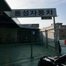 강북종합자동차정비 이미지