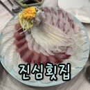 정관중앙로 | 정관횟집 맛집 찾는다면? 현지인 추천 정관진심횟집 솔직후기