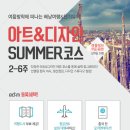 썸머디자인 이미지