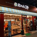 맛있는집 소풍 이미지