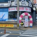푸른아이웨어 이미지