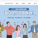 리크루트잡 이미지
