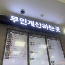 괴산다슬기식당 | 괴산휴게소(마산방향) 올갱이 해장국 향토 대표 음식 후기! 백년식당이라는 서울식당의 휴게소 퀄리티...