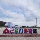 시설사업소6번족구장화장실 | ★포항시근로자다목적야영장★포항흥해/칠포해수욕장/신상캠핑장/근로자야영장/내돈내산이용후기