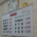 부부한방밀면 네이버블로그