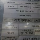 이지싸이언스학원
