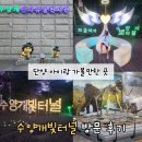 충북 단양 아이랑 가볼만한 곳 수양개빛터널, 방문 후기 및 볼거리!