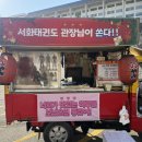 경희대sky태권도장 이미지