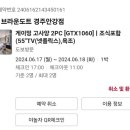 브라운도트 경주안강점 이미지