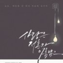 감성가득 캘리그라피 이미지