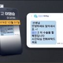 호원초 초임교사의 죽음 (장례식장까지 찾아간 학부모) 이미지