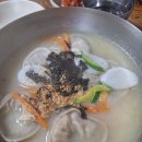 물수막국수