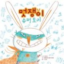 토끼슈퍼