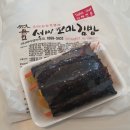 선비꼬마김밥 - 연수구 앵고개로 262 | 선비꼬마김밥