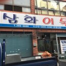 삼화어묵 이미지