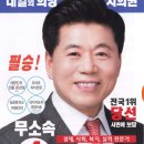 박주성 이미지