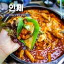 인제읍청소년문화의집 | 인제 닭갈비 맛집 추천 막국수 맛있는 인제 전통시장 맛집