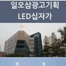일오삼기획 - 중구 마른내로 122-1 | 일오삼기획