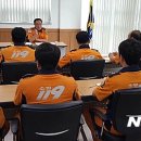 용문 119구조대 이미지