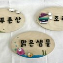 해맑은몬테소리어린이집 이미지