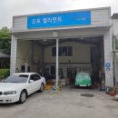 오토엘리펀트 이미지