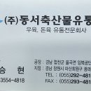 동서 한우 축산물 네이버블로그