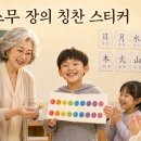 스무 장의 칭찬 스티커 이미지