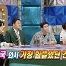 줄임말과 사투리는 어렵지만 욕은 쉬웠던 안창림 이미지