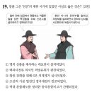 삼강행실도 | [55~74회 한능검 기출 모음] :: 조선 왕
