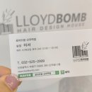 산곡 | (인천 부평구) 산곡동 미용실, 부평 미용실 "로이드밤 산곡역점" 염색 후기