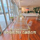 스페이스작아트센터 | 부천카페추천 | 부천아트센터 스페이스작, 아이와 즐기기 좋은 감성 카페