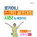 시즌스크린골프 이미지