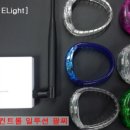이엘라이트