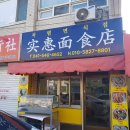 아산신창우체국 이미지