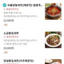 정든닭발능곡연성점