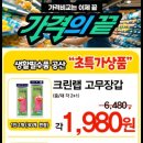 장승포농협 하나로마트 아주점 이미지