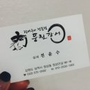 힘력풍천장어 이미지