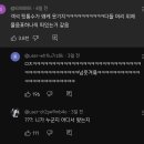 아 조현아 라이브 댓글 개웃기네 이미지