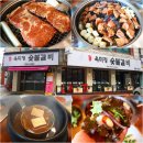 이마트24 의정부시청점 | 의정부갈비집 옥미정 숯불갈비