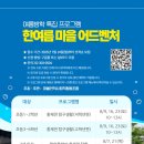 마을언덕사회적협동조합 이미지