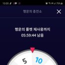 행운충전소 이미지