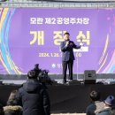 5일장 주차장 이미지